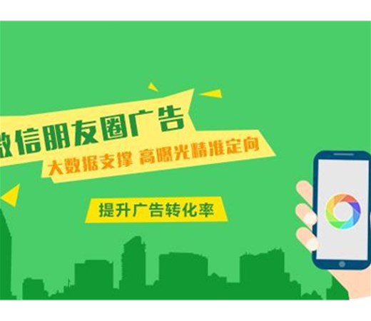想做朋友圈廣告<div   id=