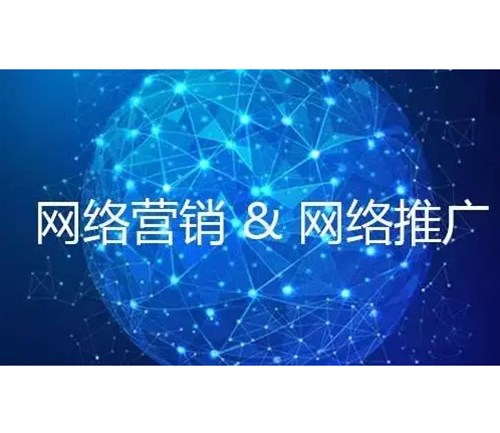 網(wǎng)絡(luò)推廣要有核心，應(yīng)注意哪些呢<div   id=
