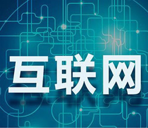 網(wǎng)站建設(shè)帶您了解網(wǎng)站備案的要求是什么<div   id=