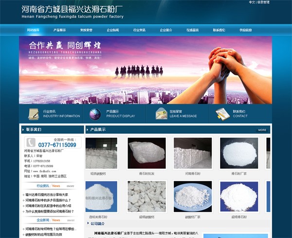 方城福興達(dá)——滑石粉<div   id=