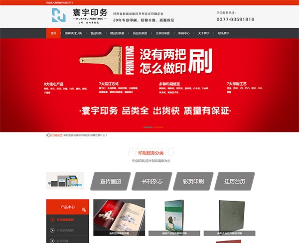 寰宇印務(wù)——食品包裝<div   id=