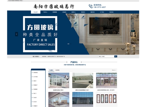 南陽方圓玻璃——玻璃雨棚、玻璃車棚、玻璃陽光房