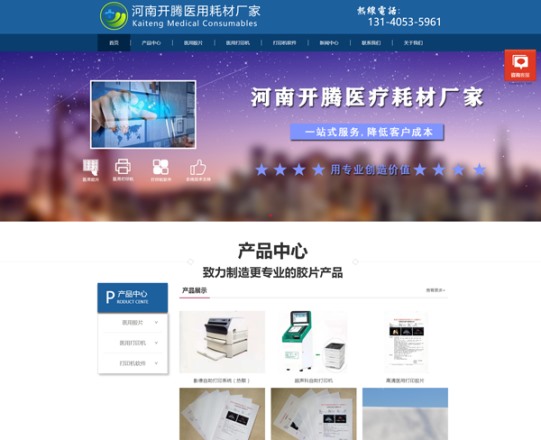開騰醫(yī)用膠片——干式醫(yī)用膠片、激光醫(yī)用膠片